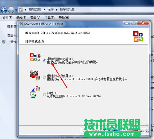 win7系統(tǒng)excel打不開怎么辦？