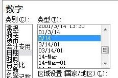 Excel2010繪制橫道圖