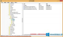 Win8.1變更OneNote屏幕截圖快捷鍵的小技巧