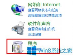 Win8系統(tǒng)切換瀏覽器窗口卡頓了怎么辦？