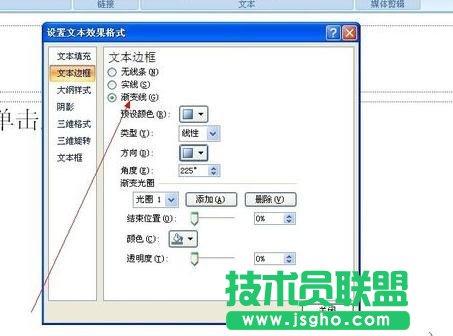 ppt如何設置頁碼？