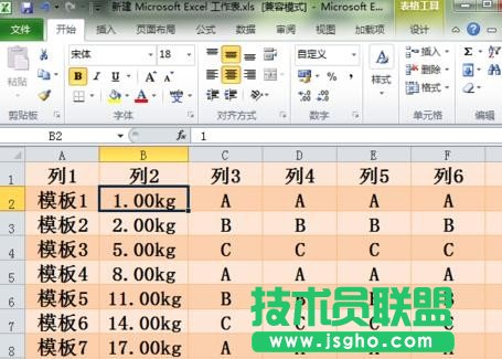 excel表中單位如何設(shè)置