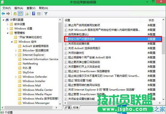 Win8.1系統(tǒng)IE11兼容性問題怎么解決？