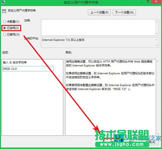 Win8.1系統(tǒng)IE11兼容性問題怎么解決？