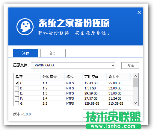 大師講授u盤裝xp系統(tǒng)制作方法(5)