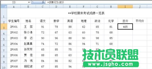 excel公式如何設(shè)置絕對(duì)引用 三聯(lián)