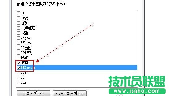 局域網(wǎng)限速怎么弄