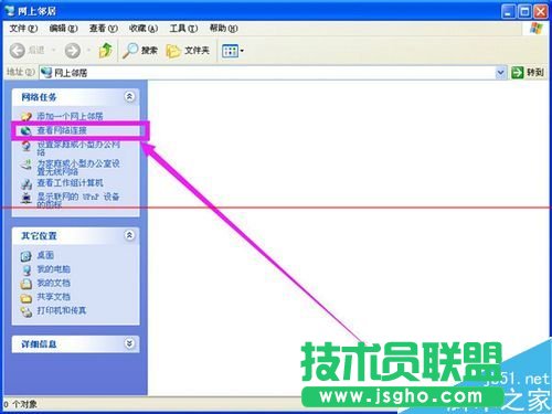 怎么解決ip地址與網(wǎng)絡(luò)上的其他系統(tǒng)有沖突不能上網(wǎng) 