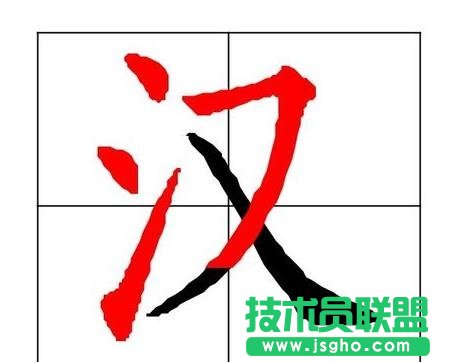 PPT怎么制作文字按筆畫書寫動畫