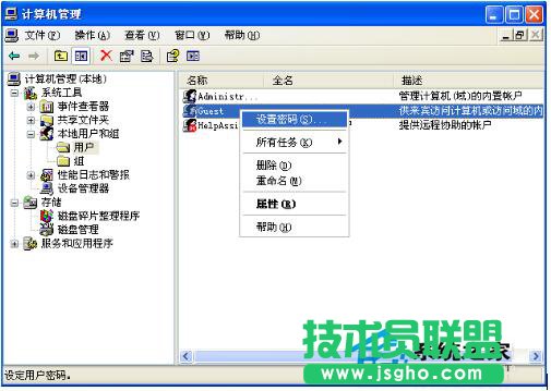 如何訪問WinXP工作組計算機密碼(4)