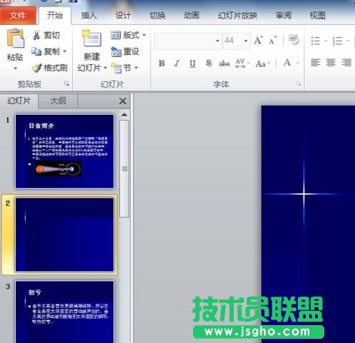 ppt演示文稿如何制作目錄頁