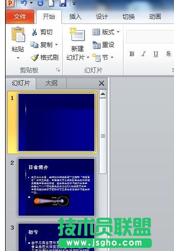 ppt演示文稿如何制作目錄頁(yè)