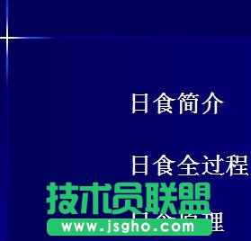 ppt演示文稿如何制作目錄頁(yè)