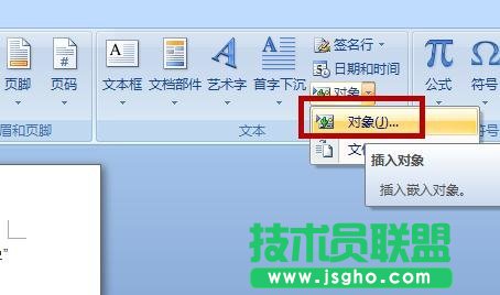 word如何在文字行加入分?jǐn)?shù)