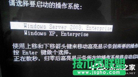 如何設(shè)置WindowsXP/Windows Server2003雙系統(tǒng)啟動菜單