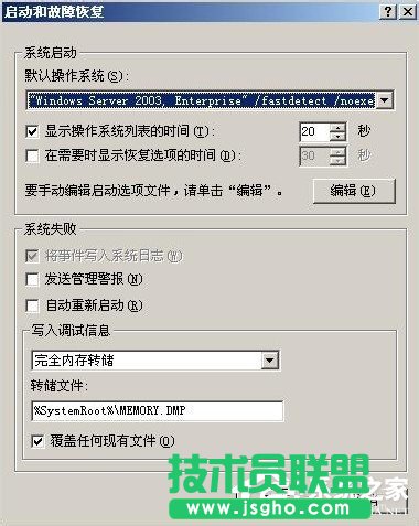 如何設(shè)置WindowsXP/Windows Server2003雙系統(tǒng)啟動菜單(4)