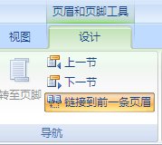 word中怎么分節(jié)