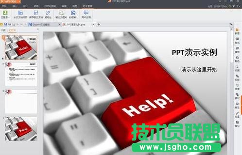 WPS演示幻燈片怎么打包成文件夾 三聯(lián)