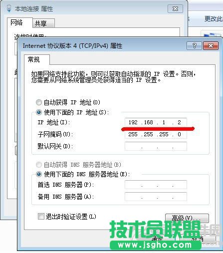 無線路由器當(dāng)交換機用：無線路由器做交換機設(shè)置教程3