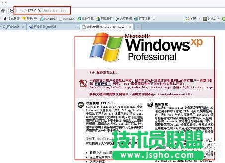 遇到WinXP系統(tǒng)本地Localhost打不開的情況怎么辦？(10)