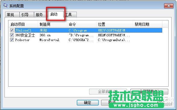 Win7系統(tǒng)如何設(shè)置開機啟動項？