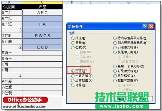 Excel分類匯總的高級使用技巧