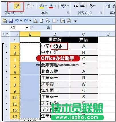 Excel分類匯總的高級使用技巧