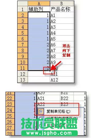 Excel分類匯總的高級使用技巧