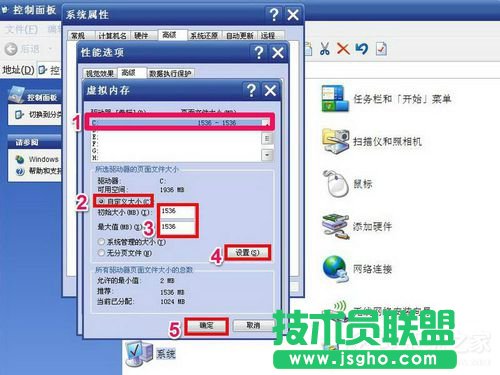 Win7系統(tǒng)虛擬內(nèi)存怎么設(shè)置最好？