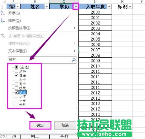 excel怎么進(jìn)行反向選擇