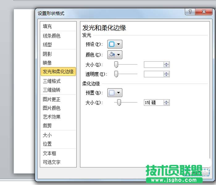 ppt如何給圖片制作立體效果