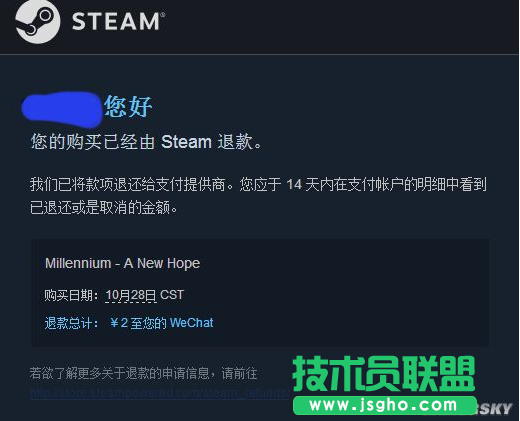 steam微信支付失敗退款怎么辦 三聯(lián)