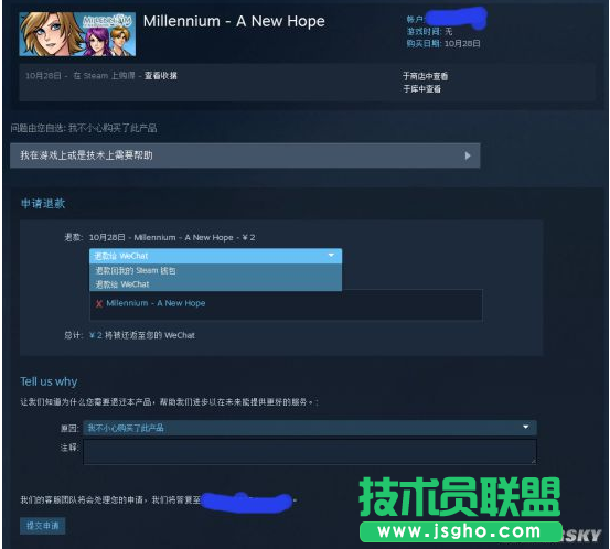 steam微信支付不能用微信零錢嗎 三聯(lián)