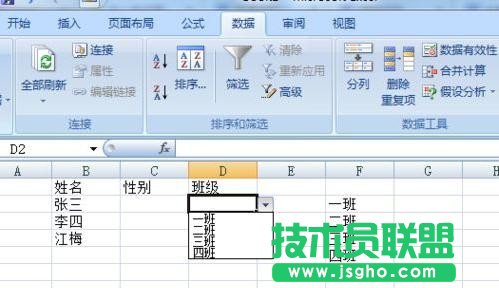 excel如何設(shè)置選擇下拉列表