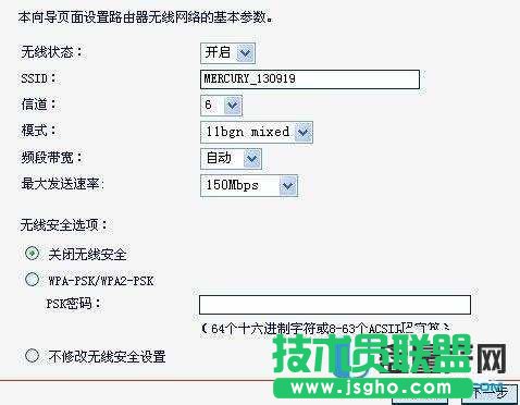 無線路由器怎么設置之水星mercury？