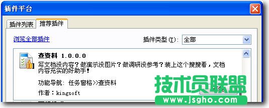 WPS文字職稱論文排版教程