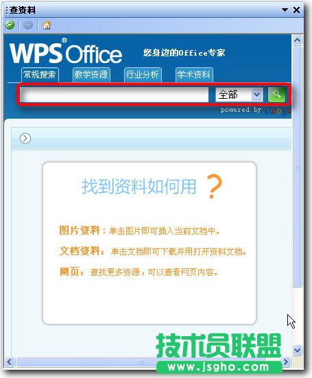 WPS文字職稱論文排版教程