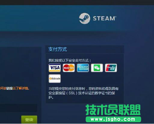 steam微信支付失敗怎么辦 三聯(lián)