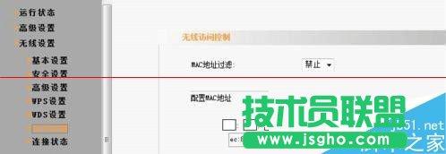 無線路由器怎么設(shè)置過濾MAC地址？