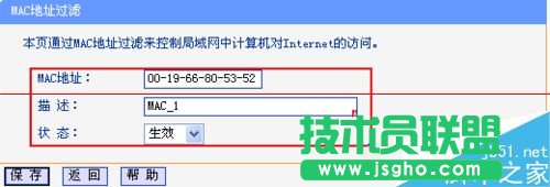 無線路由器怎么設(shè)置過濾MAC地址？