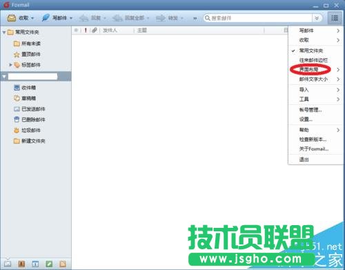 foxmail怎么設(shè)置預(yù)覽郵件顯示在右邊或底部?