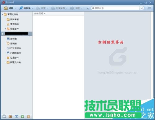 foxmail怎么設(shè)置預(yù)覽郵件顯示在右邊或底部?