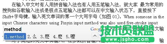 WPS文字如何中英文混合編輯？  三聯(lián)