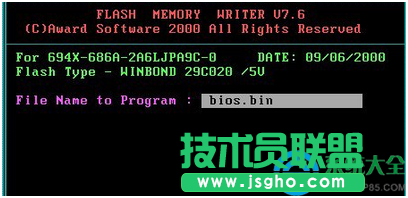 win7系統(tǒng)Bios升級(jí)的圖文教程