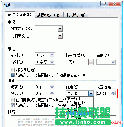 word表格怎么調(diào)間距