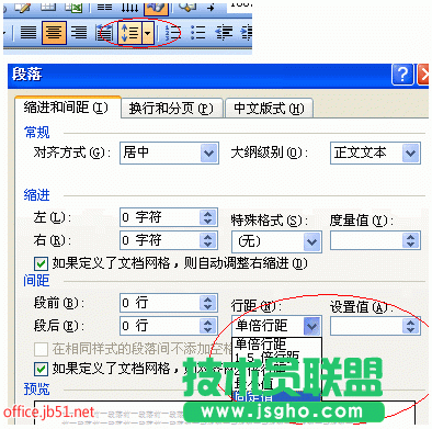 word表格怎么調(diào)間距