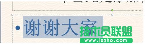 怎樣刪除ppt超鏈接下劃線    三聯(lián)