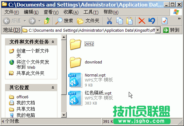 WPS文字模板實(shí)用技巧教程