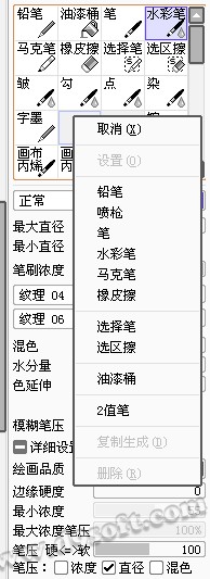 SAI繪畫軟件怎么用 SAI入門教程以及城堡繪畫實(shí)例圖解教程