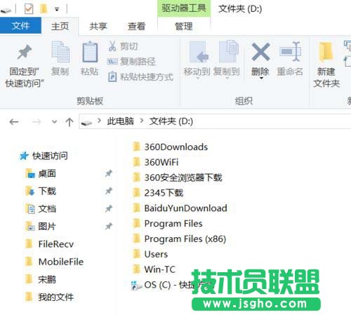 Windows10系統(tǒng)下統(tǒng)一文件夾顯示視圖改如何解決?   三聯(lián)